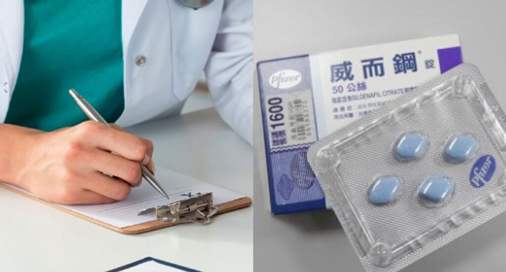 威而鋼 - Quality Male Enhancement Products 1 威而鋼