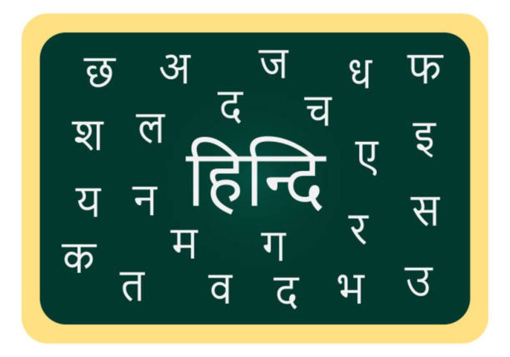 How to Translate What About You in Hindi