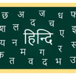 How to Translate What About You in Hindi