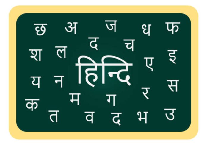 How To Translate What About You In Hindi 